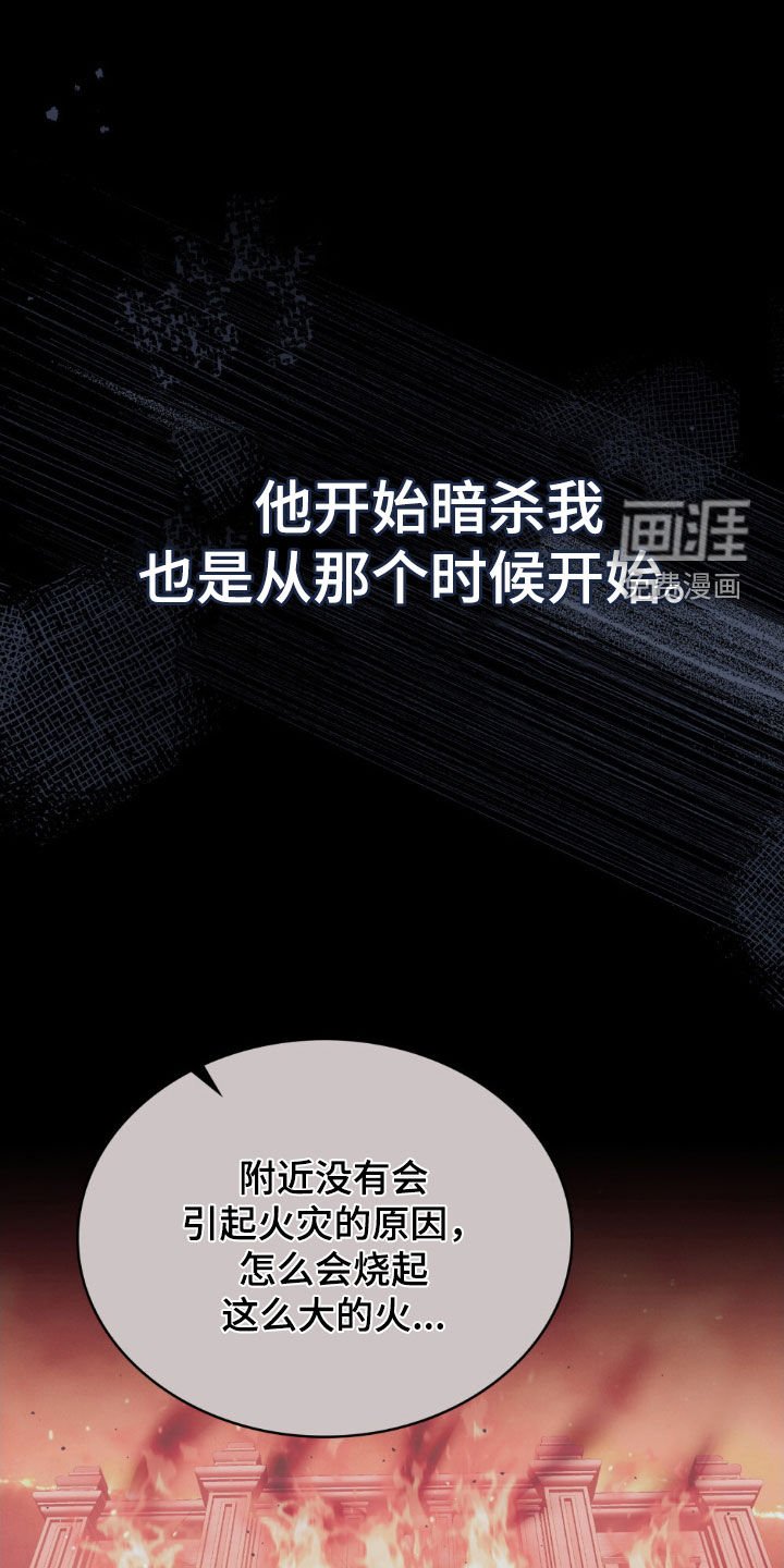 第66章：【第二季】想在这杀了你