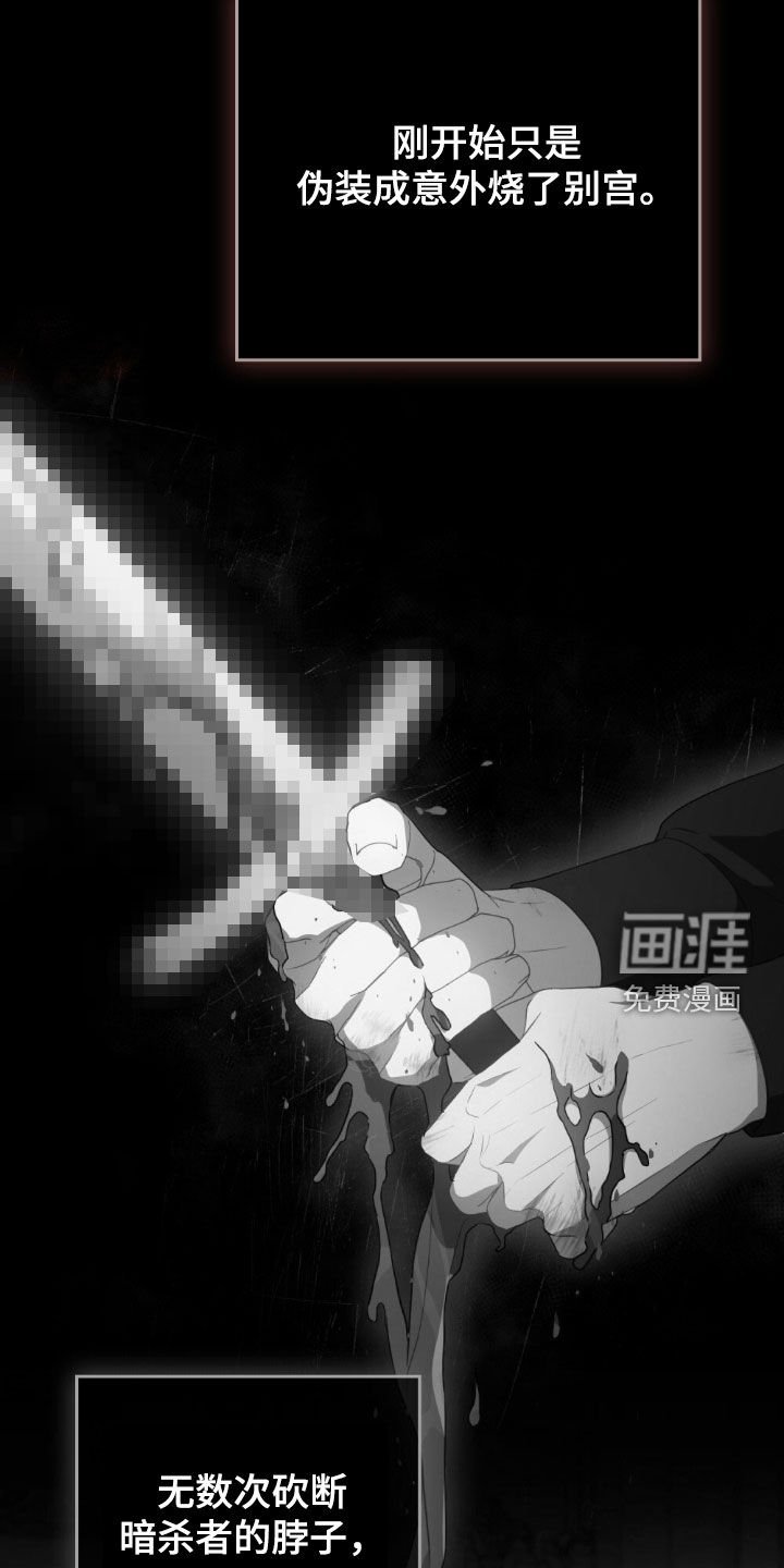 第66章：【第二季】想在这杀了你