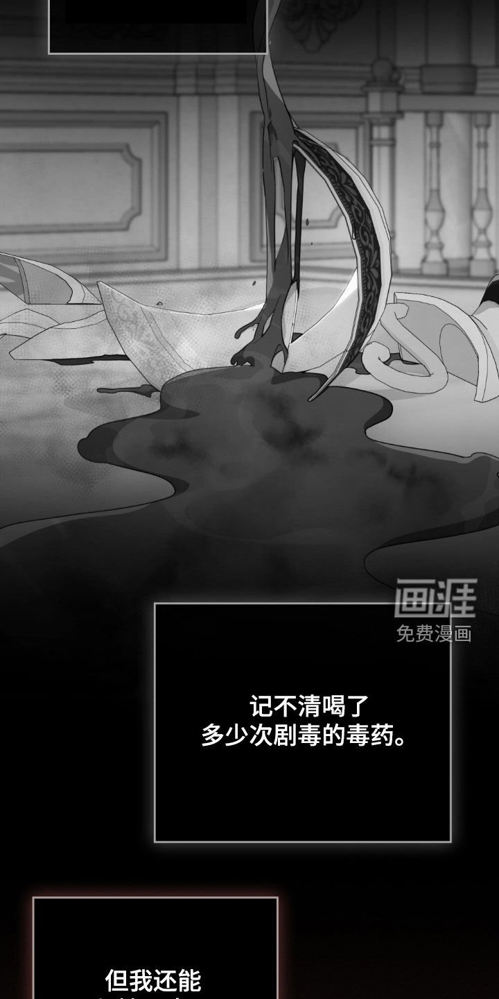 第66章：【第二季】想在这杀了你