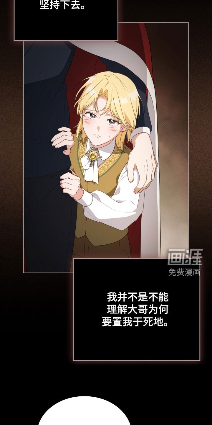 第66章：【第二季】想在这杀了你