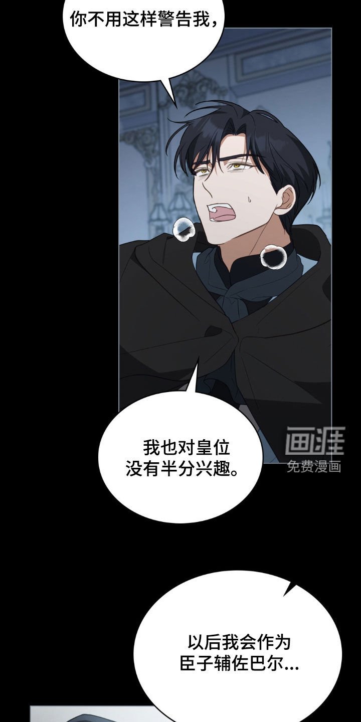第66章：【第二季】想在这杀了你