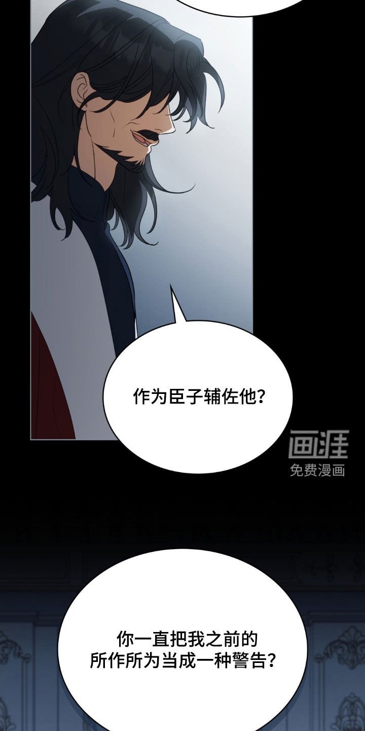 第66章：【第二季】想在这杀了你