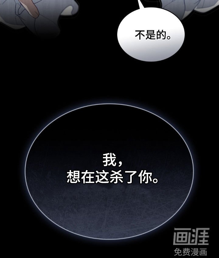 第66章：【第二季】想在这杀了你