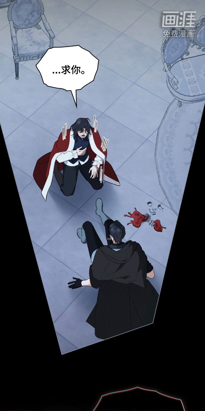 第67章：【第二季】求你一起死