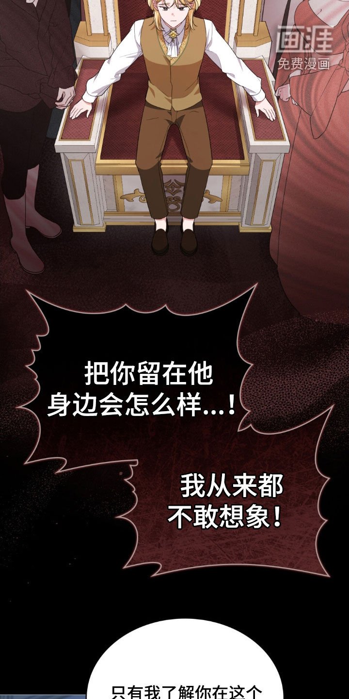 第67章：【第二季】求你一起死