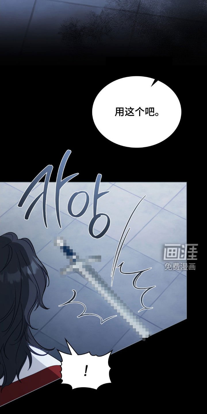 第67章：【第二季】求你一起死