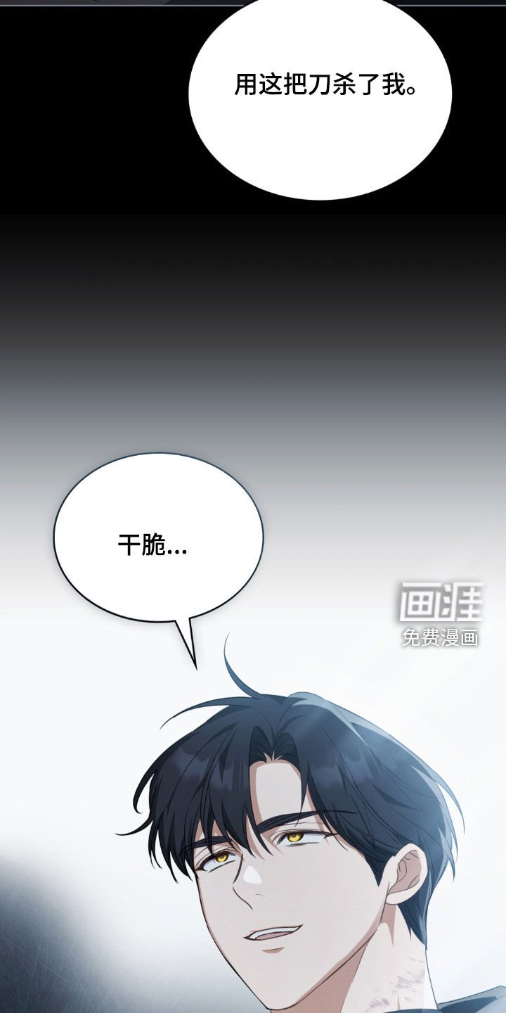 第67章：【第二季】求你一起死
