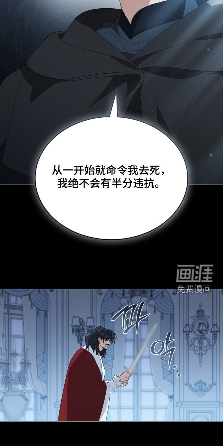第67章：【第二季】求你一起死