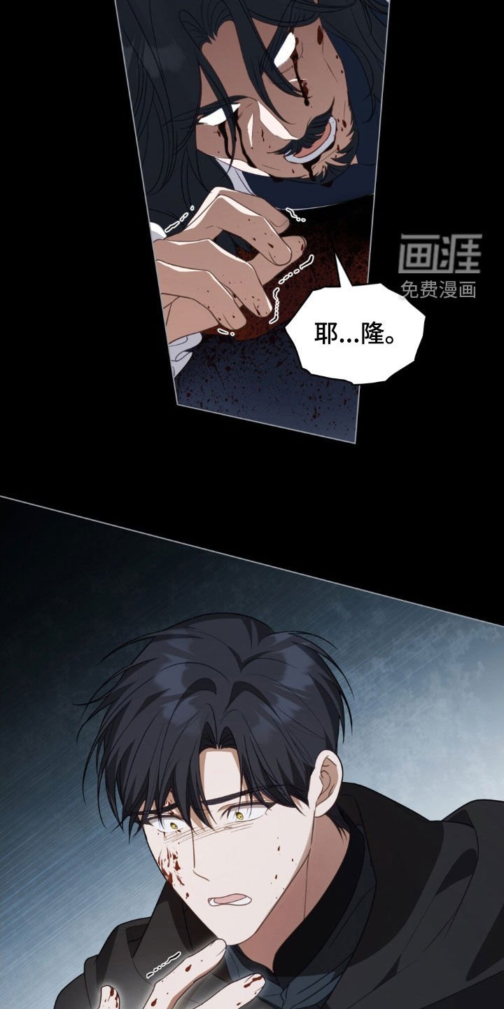 第68章：【第二季】脏脏陷害