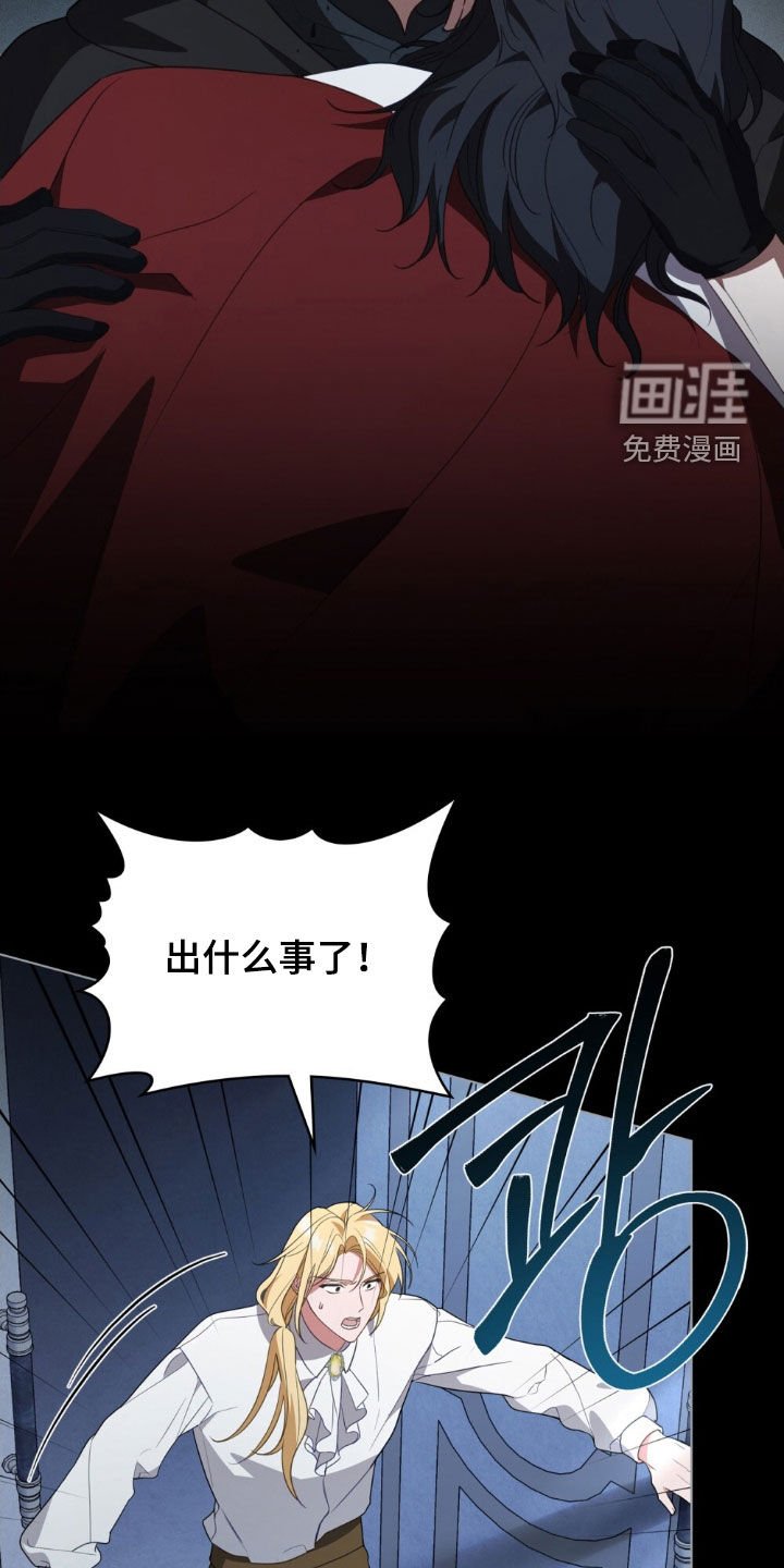 第68章：【第二季】脏脏陷害