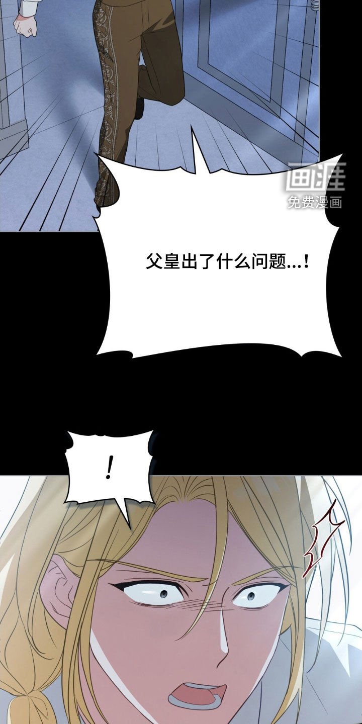 第68章：【第二季】脏脏陷害