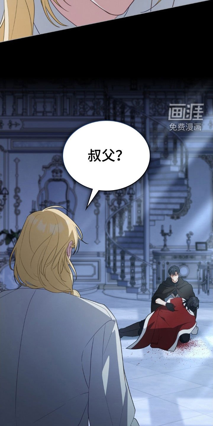 第68章：【第二季】脏脏陷害