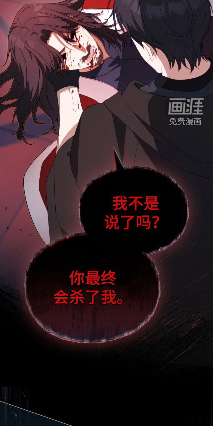 第68章：【第二季】脏脏陷害