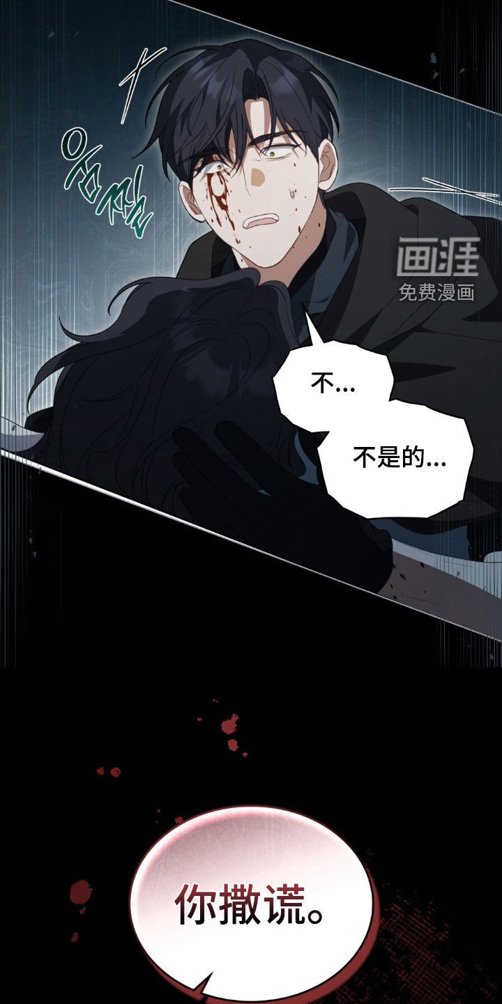 第68章：【第二季】脏脏陷害