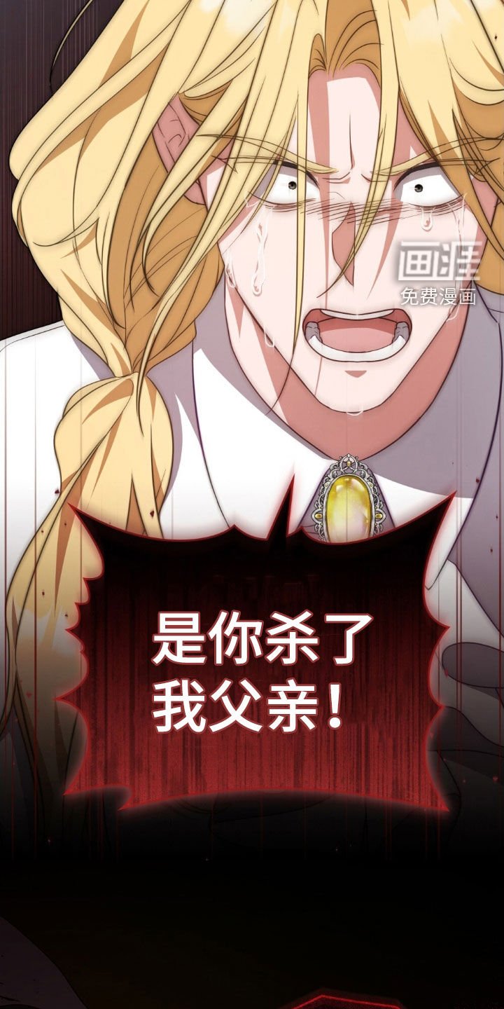 第68章：【第二季】脏脏陷害
