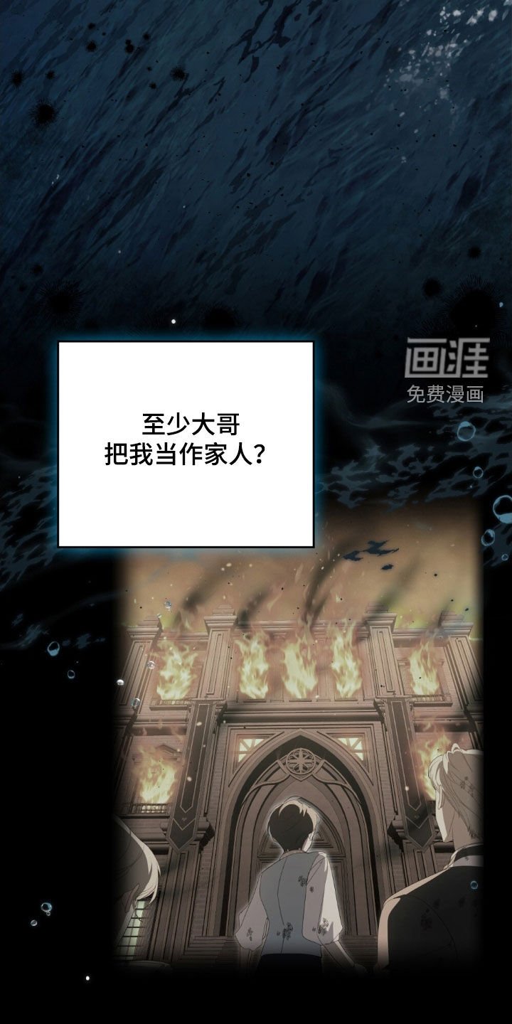 第68章：【第二季】脏脏陷害