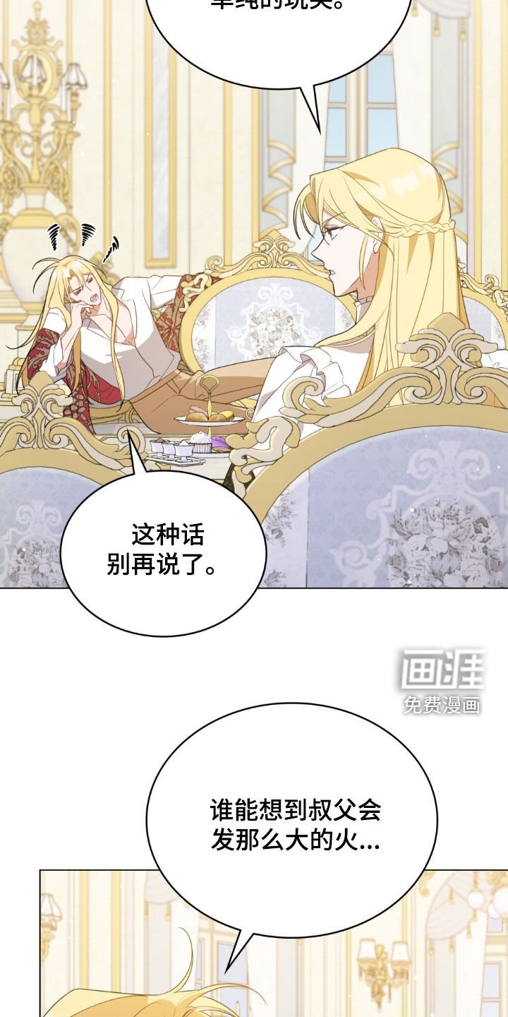 第69章：【第二季】好好报复