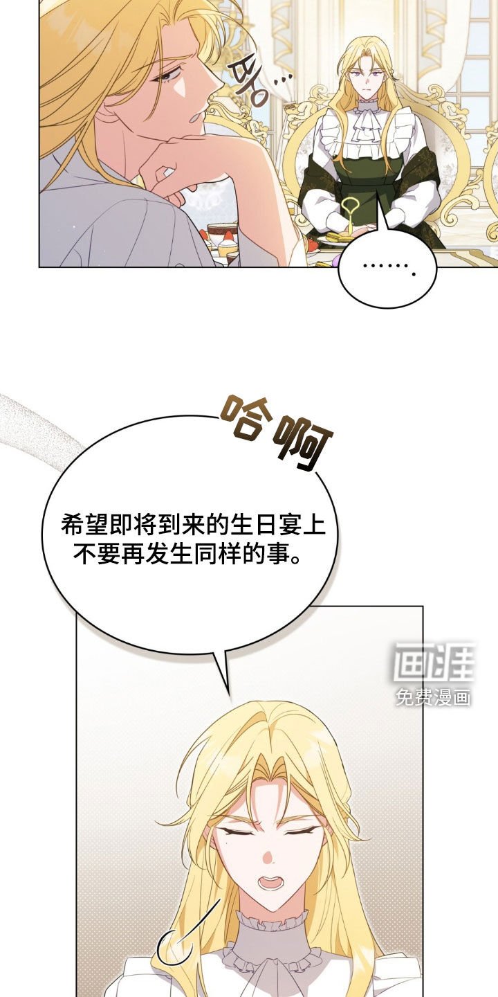 第69章：【第二季】好好报复