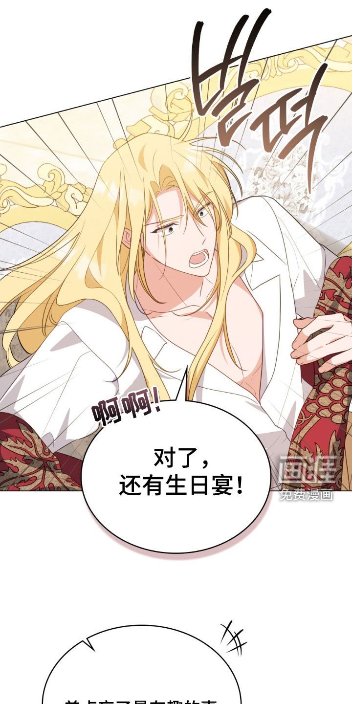 第69章：【第二季】好好报复