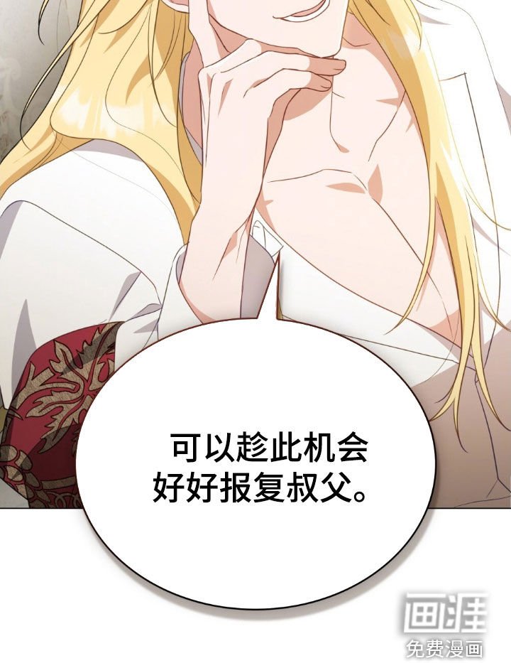 第69章：【第二季】好好报复