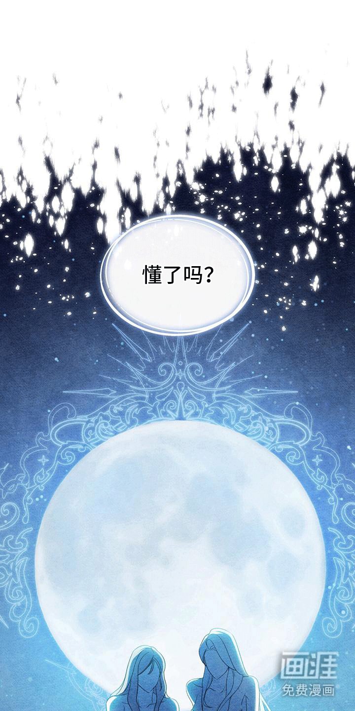 第7章：塞伦希德