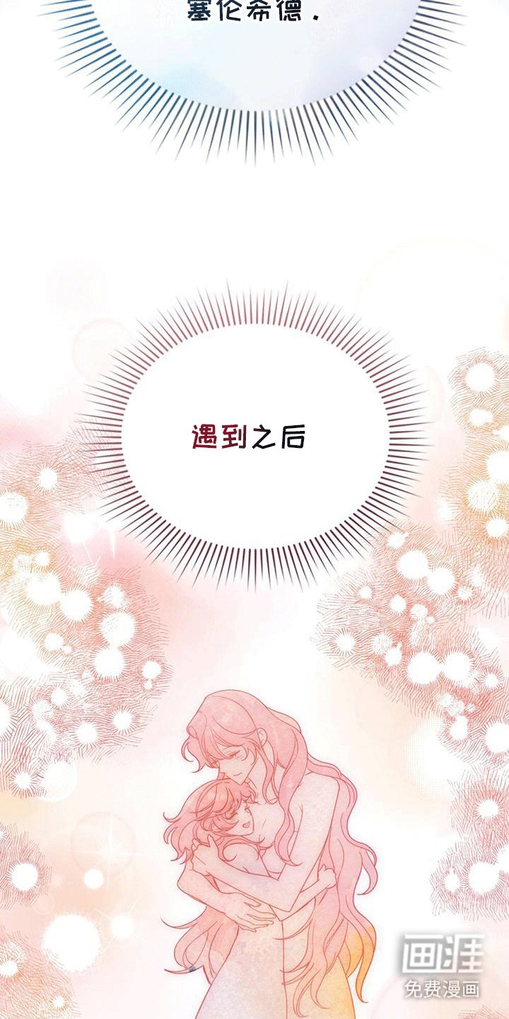 第7章：塞伦希德