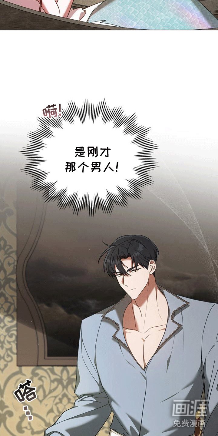 第7章：塞伦希德