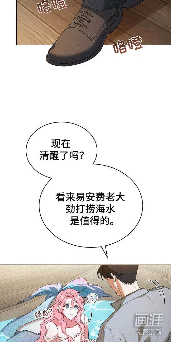 第7章：塞伦希德