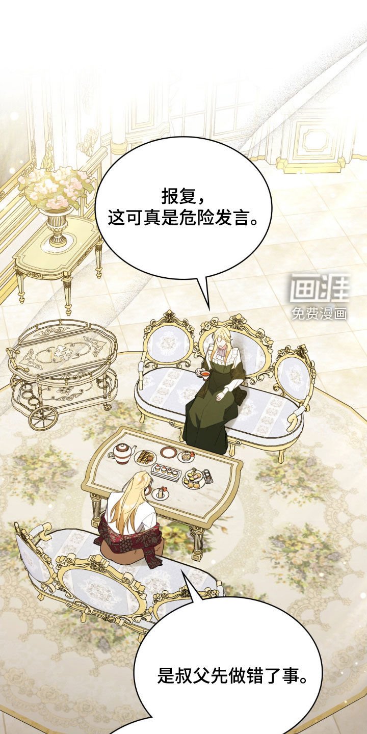 第70章：【第二季】不像人类