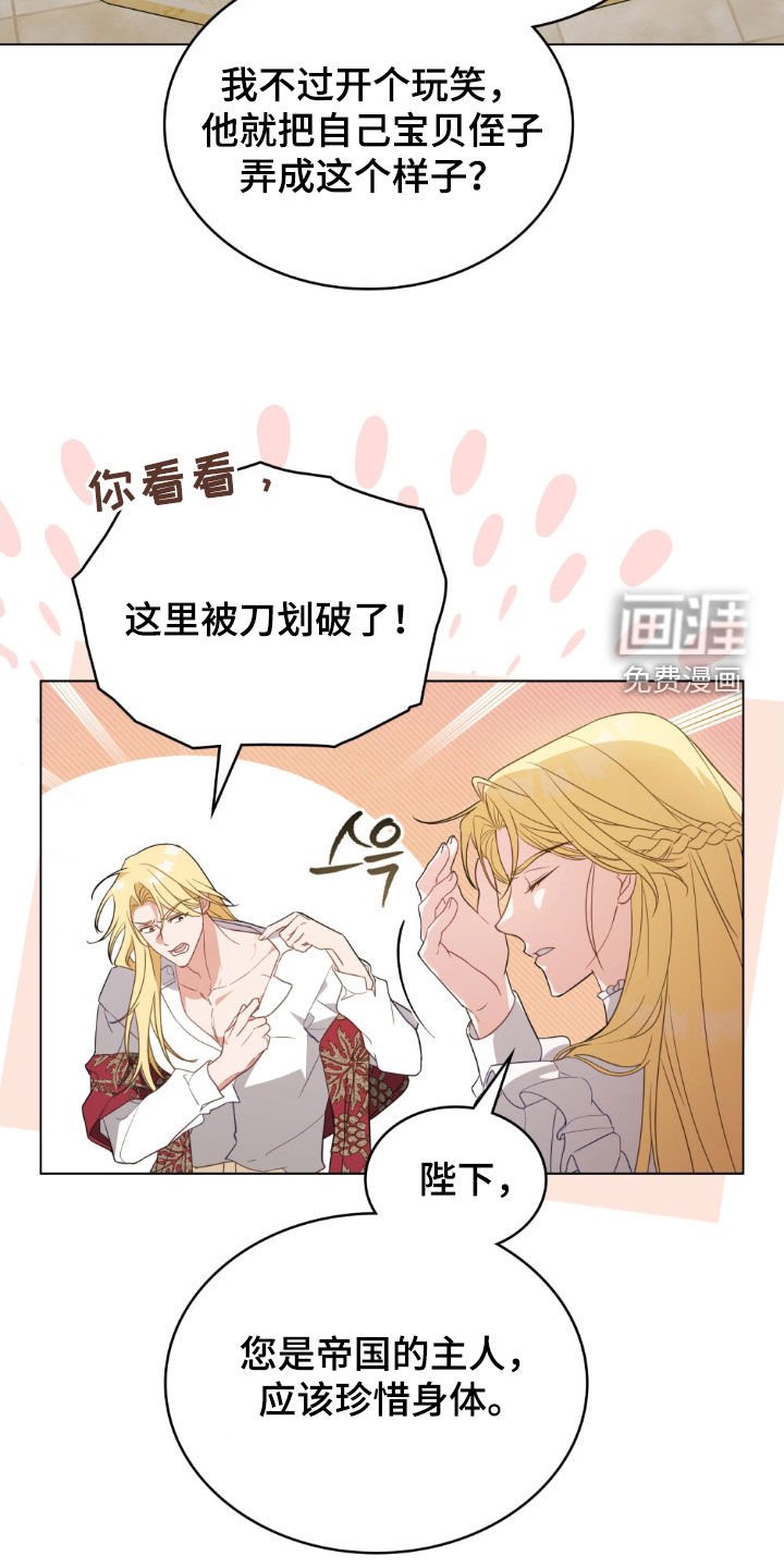 第70章：【第二季】不像人类