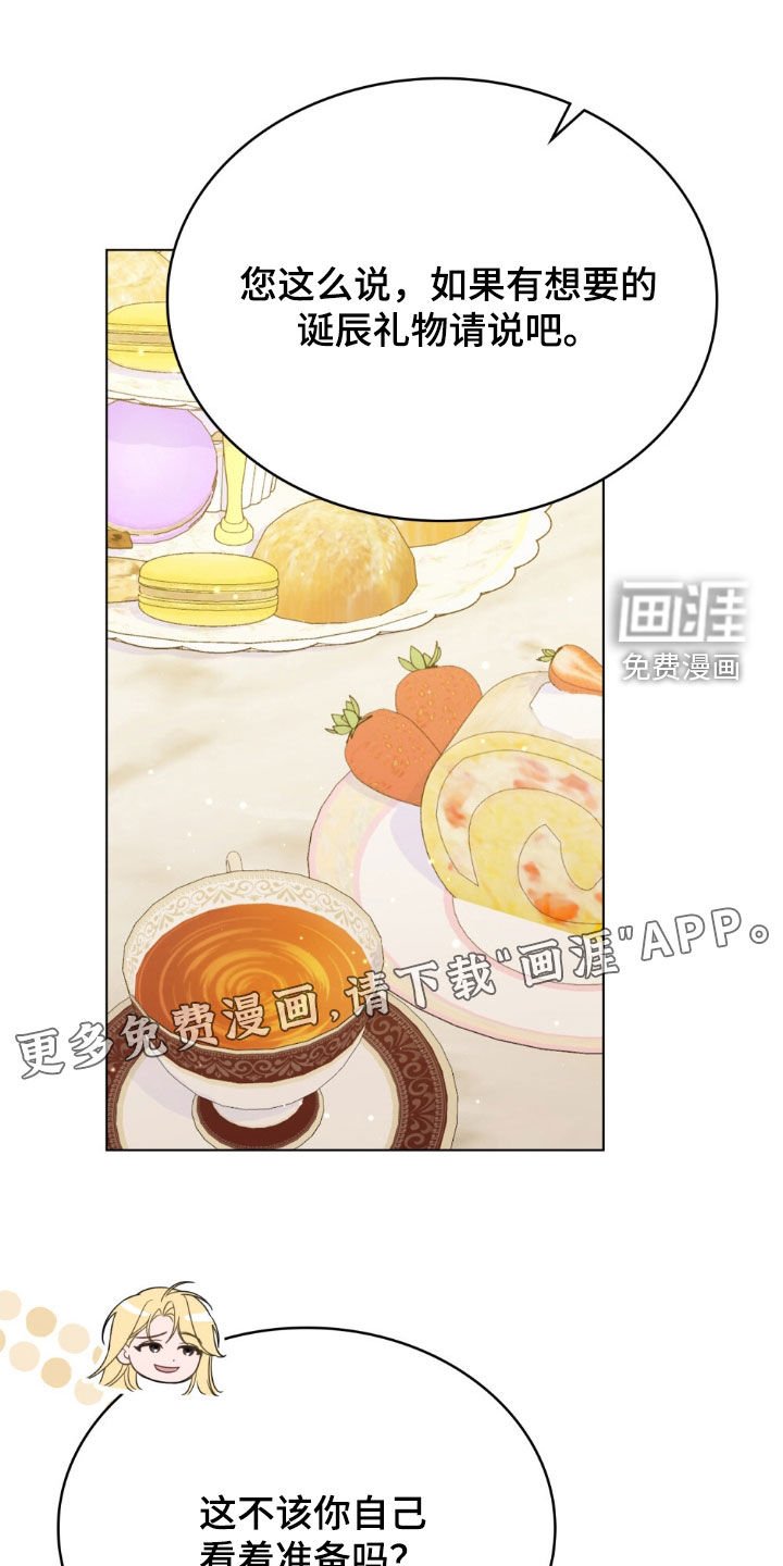第70章：【第二季】不像人类