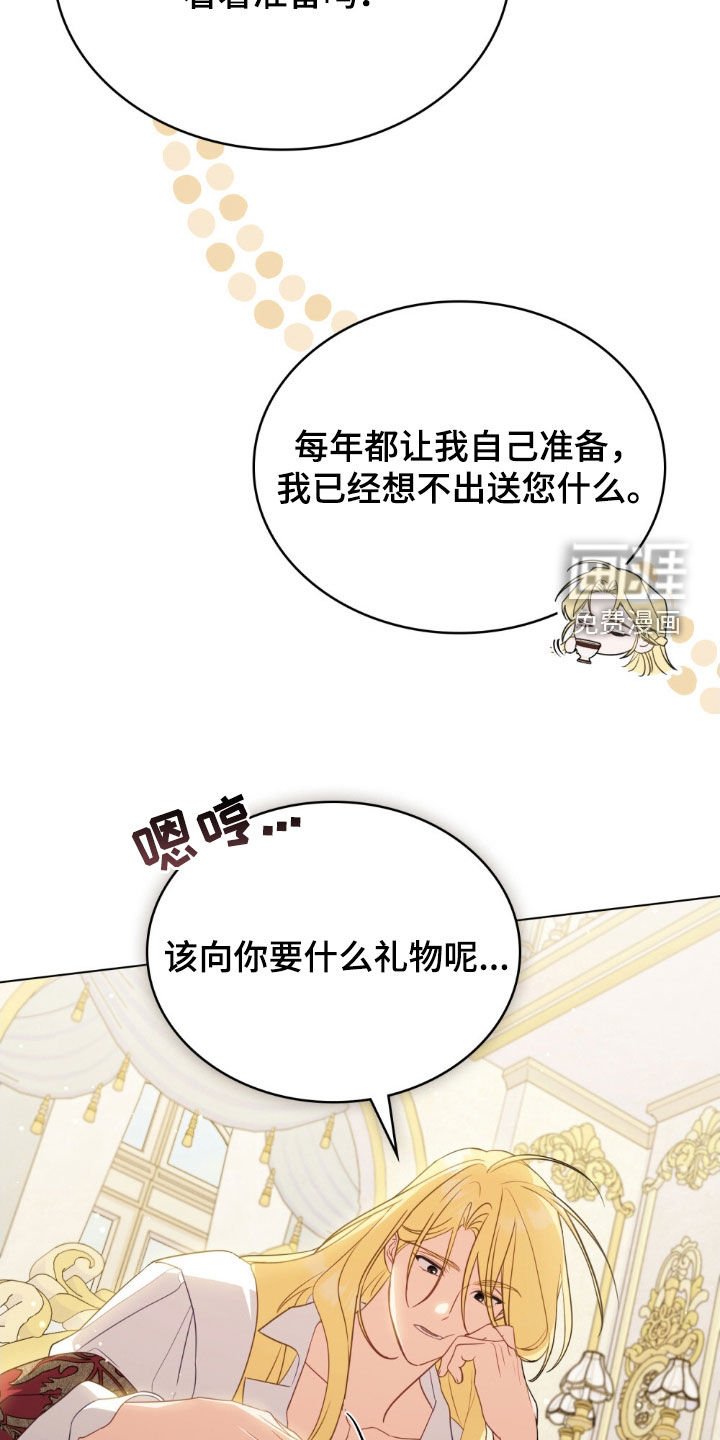第70章：【第二季】不像人类