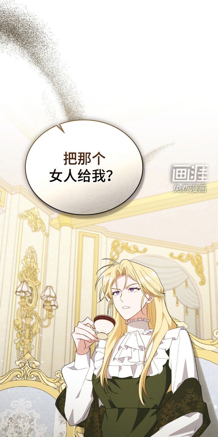 第70章：【第二季】不像人类