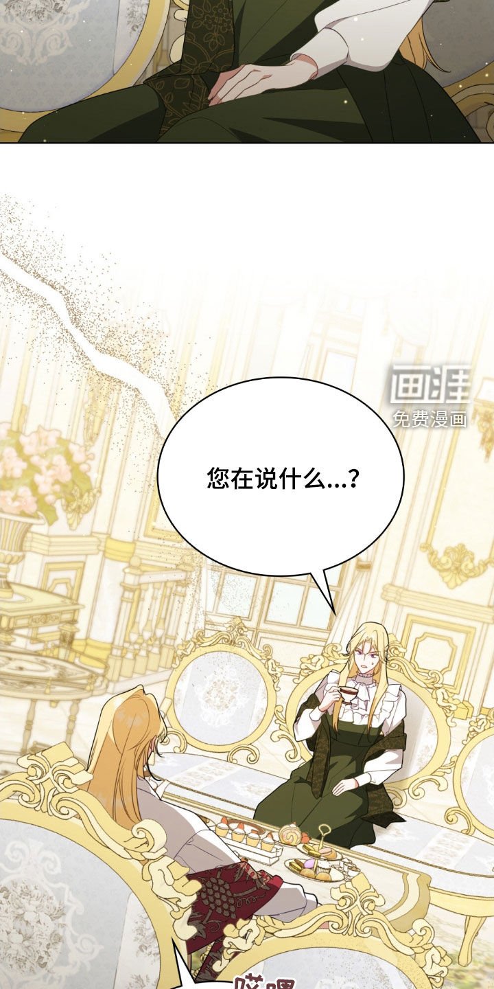第70章：【第二季】不像人类