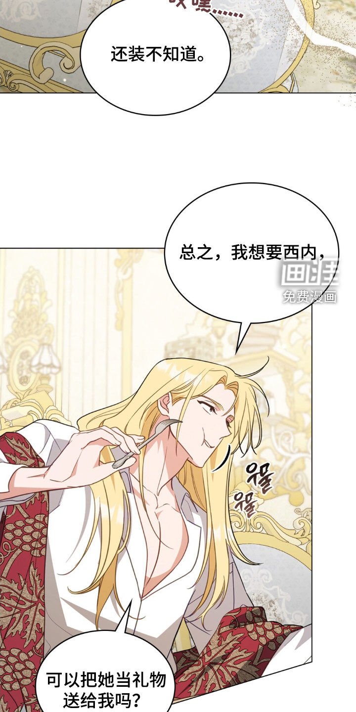 第70章：【第二季】不像人类