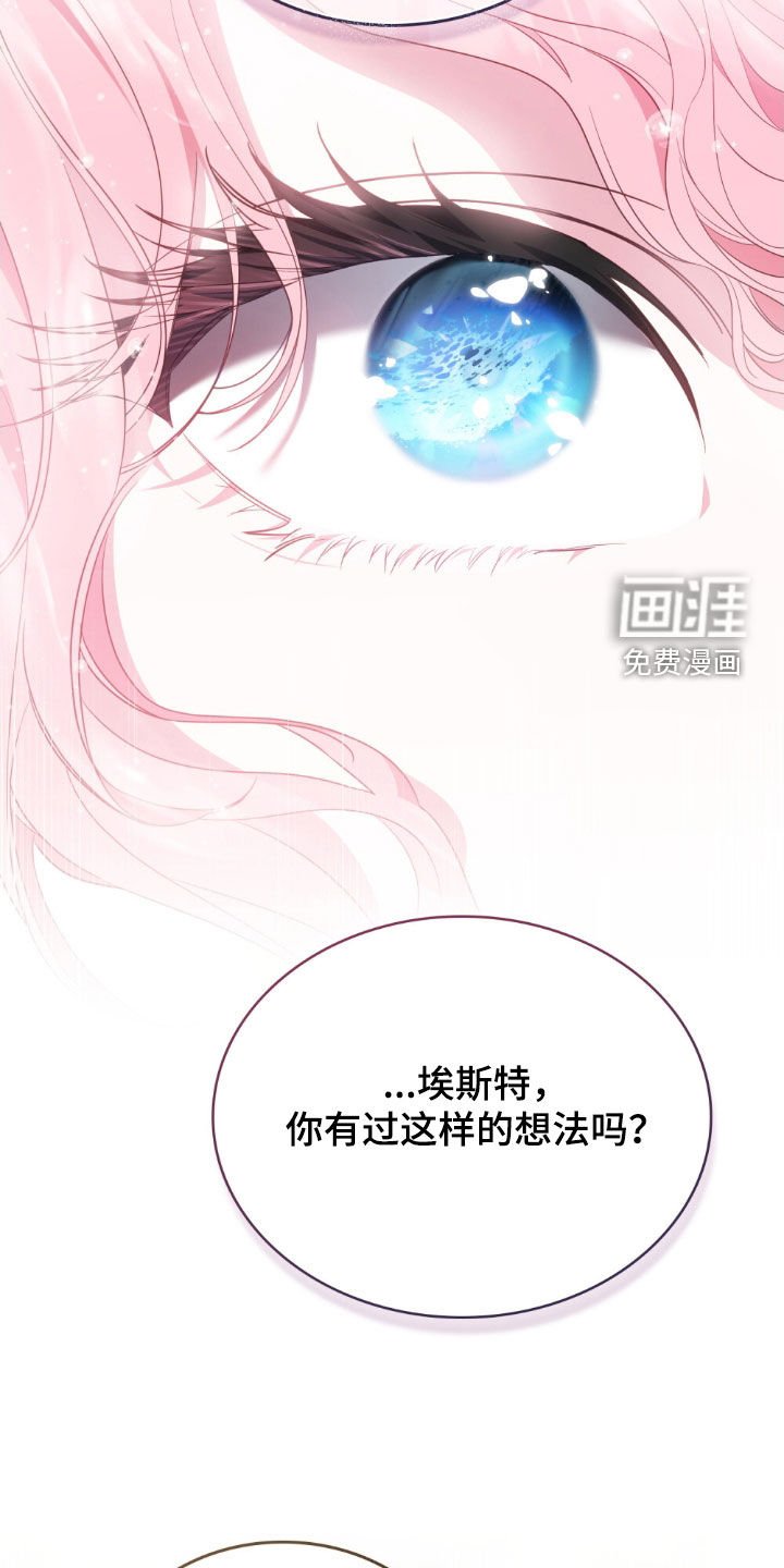 第70章：【第二季】不像人类