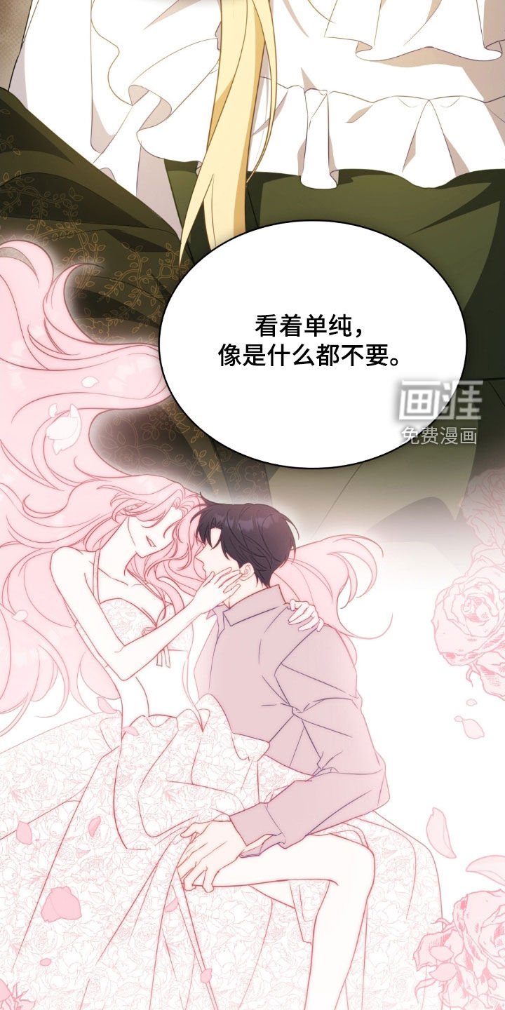 第70章：【第二季】不像人类