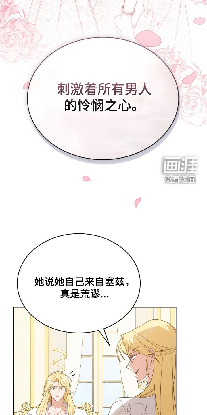 第70章：【第二季】不像人类