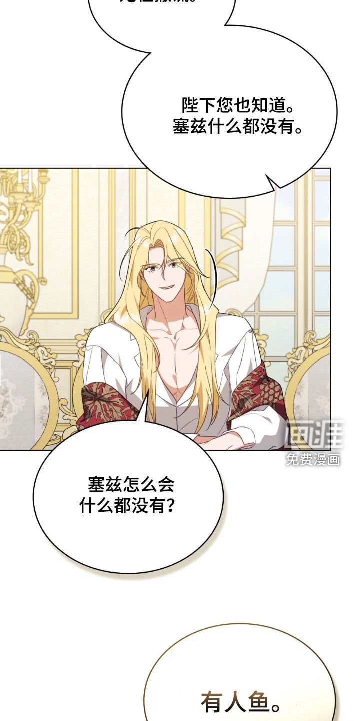 第70章：【第二季】不像人类