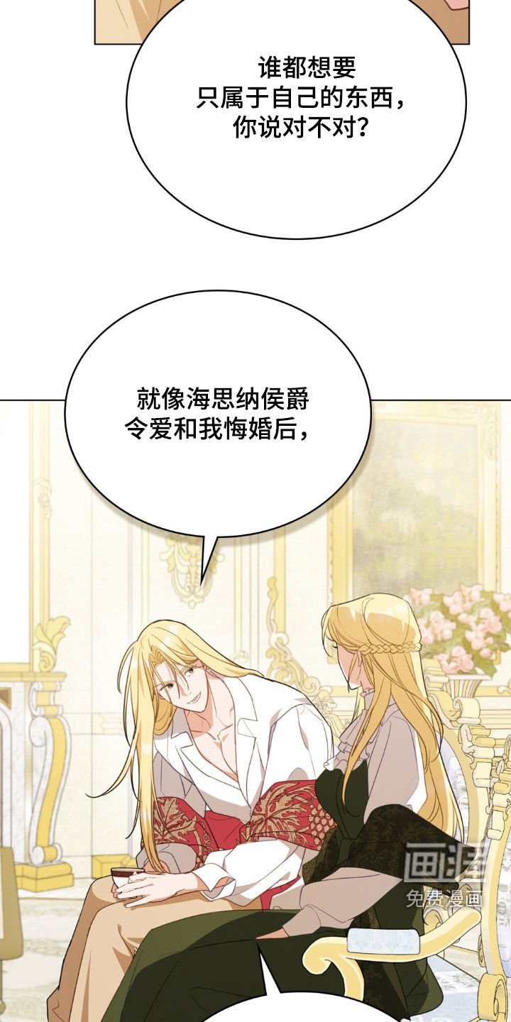 第71章：【第二季】改变不了什么