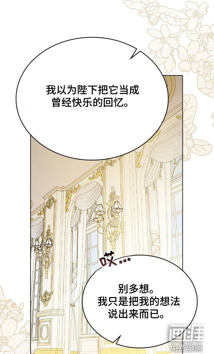 第71章：【第二季】改变不了什么