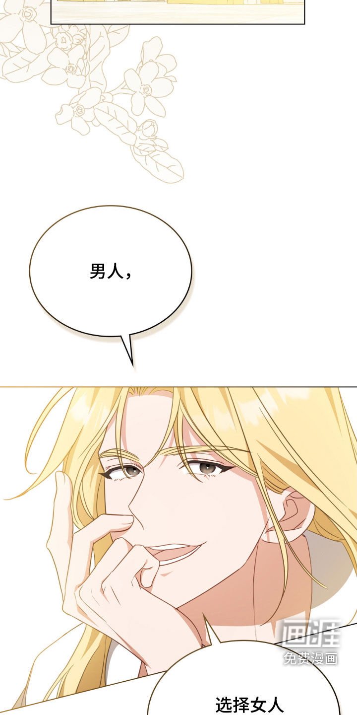 第71章：【第二季】改变不了什么