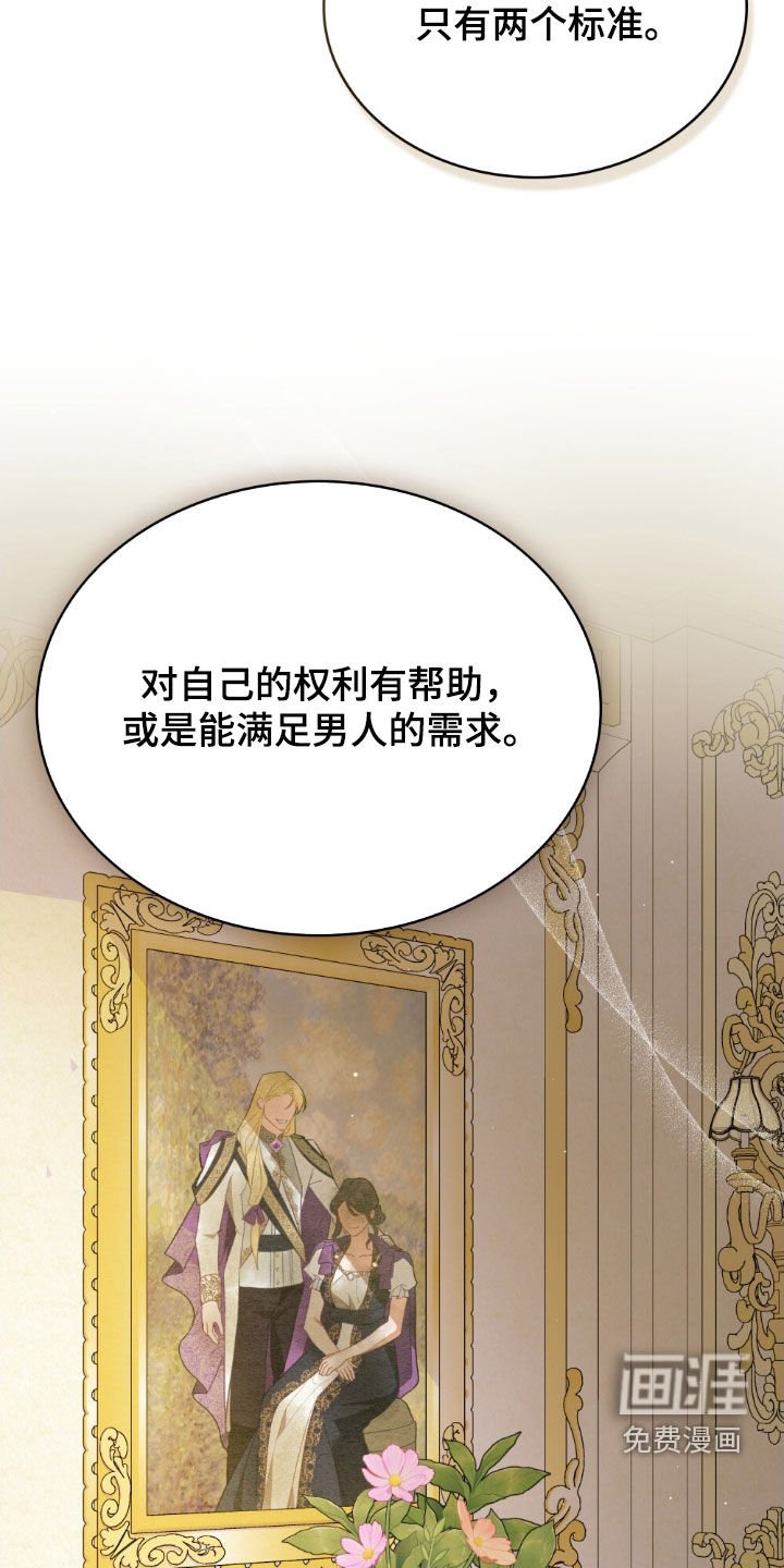 第71章：【第二季】改变不了什么