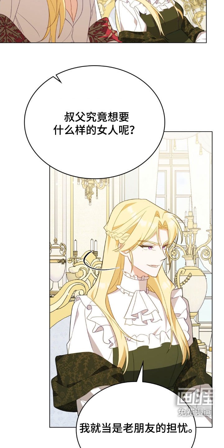 第71章：【第二季】改变不了什么