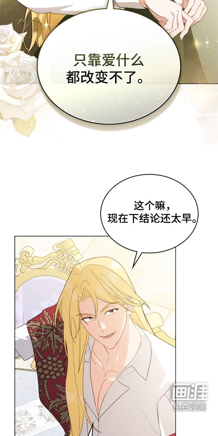 第71章：【第二季】改变不了什么