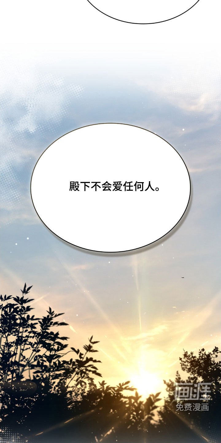 第71章：【第二季】改变不了什么