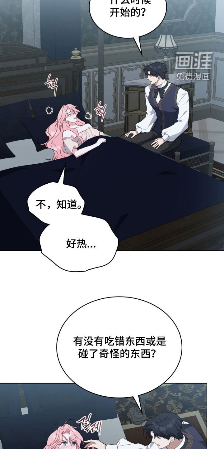 第72章：【第二季】高烧不退