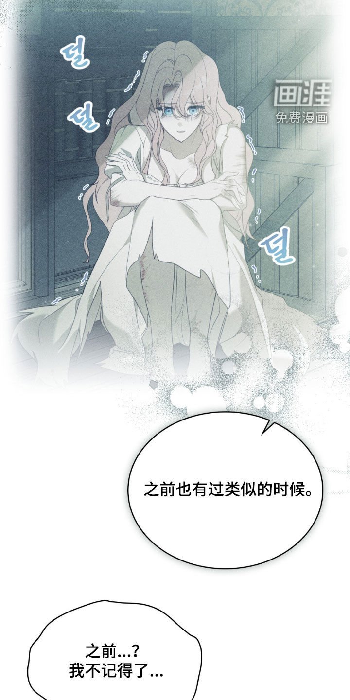 第72章：【第二季】高烧不退