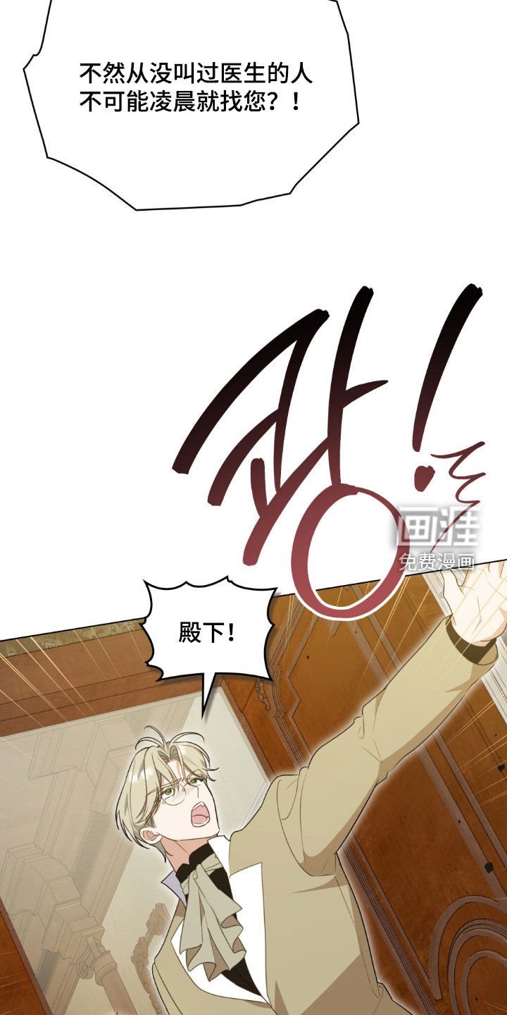 第72章：【第二季】高烧不退