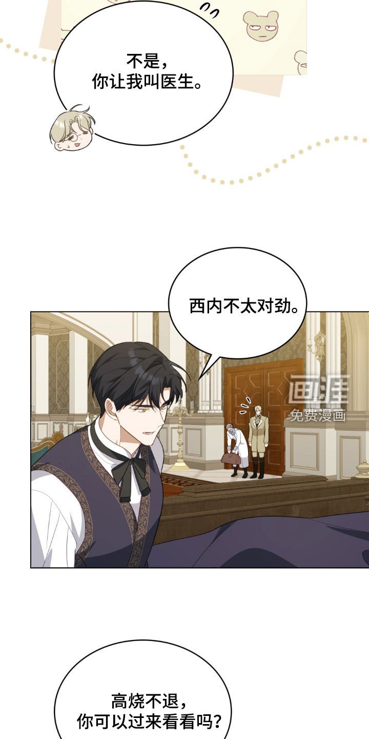 第72章：【第二季】高烧不退